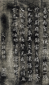 中国法書選 11：魏晋唐小楷集［魏・晋・唐／楷書］ - 株式会社二玄社