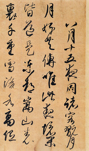 日本名筆選 40：藤原行成集（白氏詩巻・本能寺切） - 株式会社二玄社