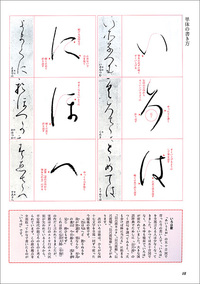 かな古典の学び方 3：高野切第一種［伝紀貫之］ - 株式会社二玄社