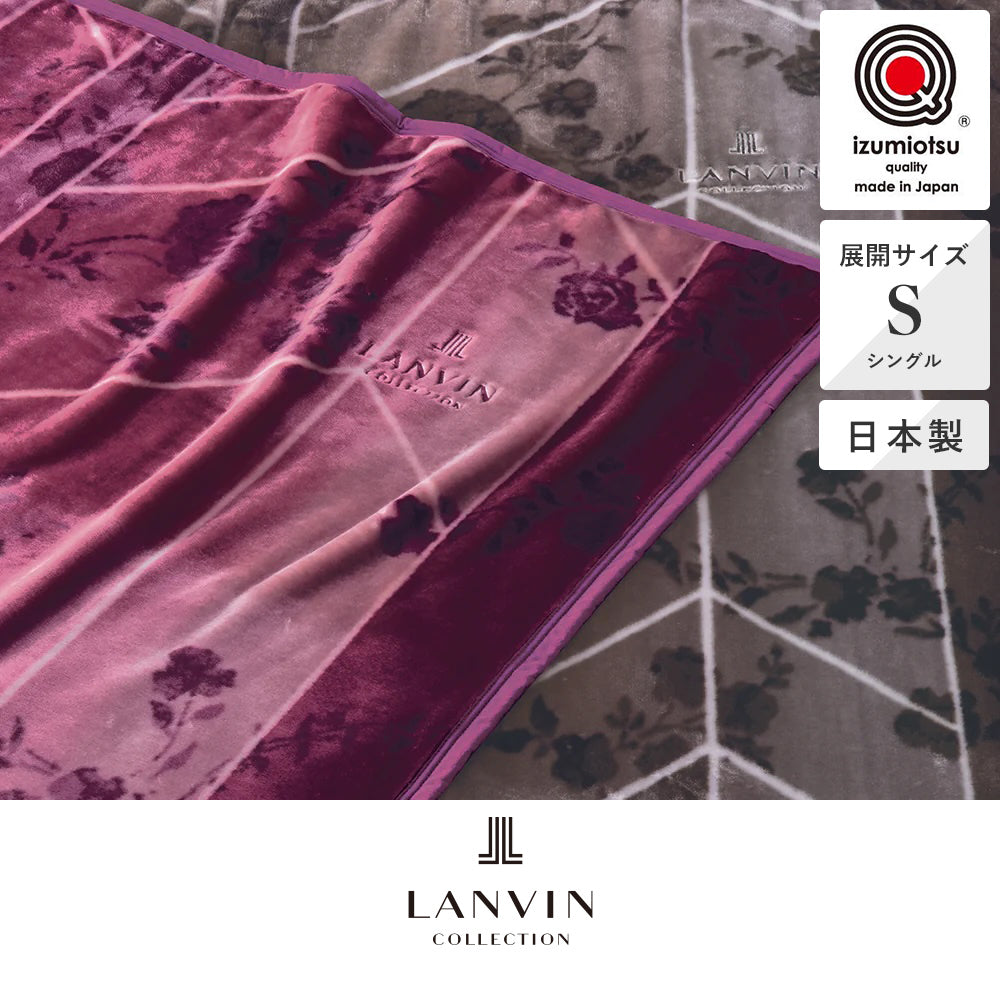 アクリル毛布（毛羽部分）/ラヴィサン《LANVIN COLLECTION/ランバン