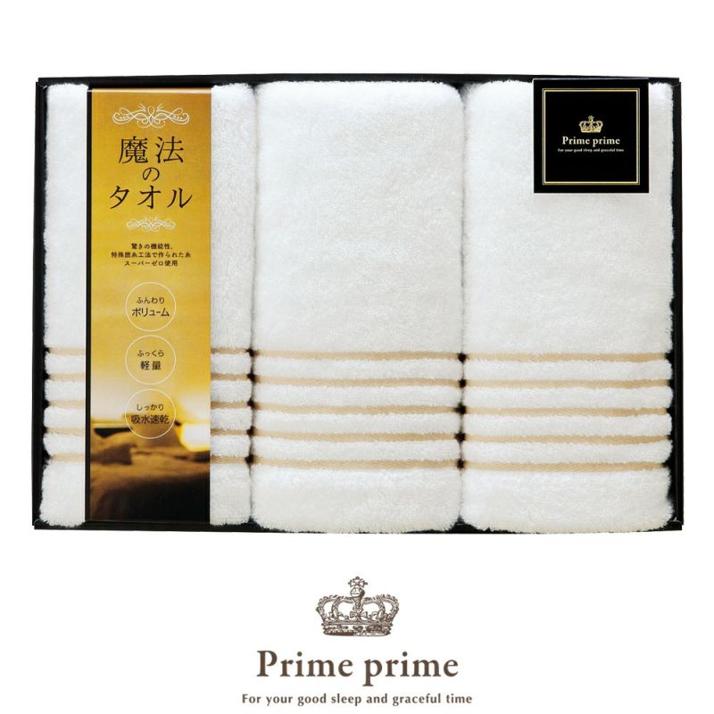 タオルギフト フェイスタオル3枚《Prime prime/プライムプライム