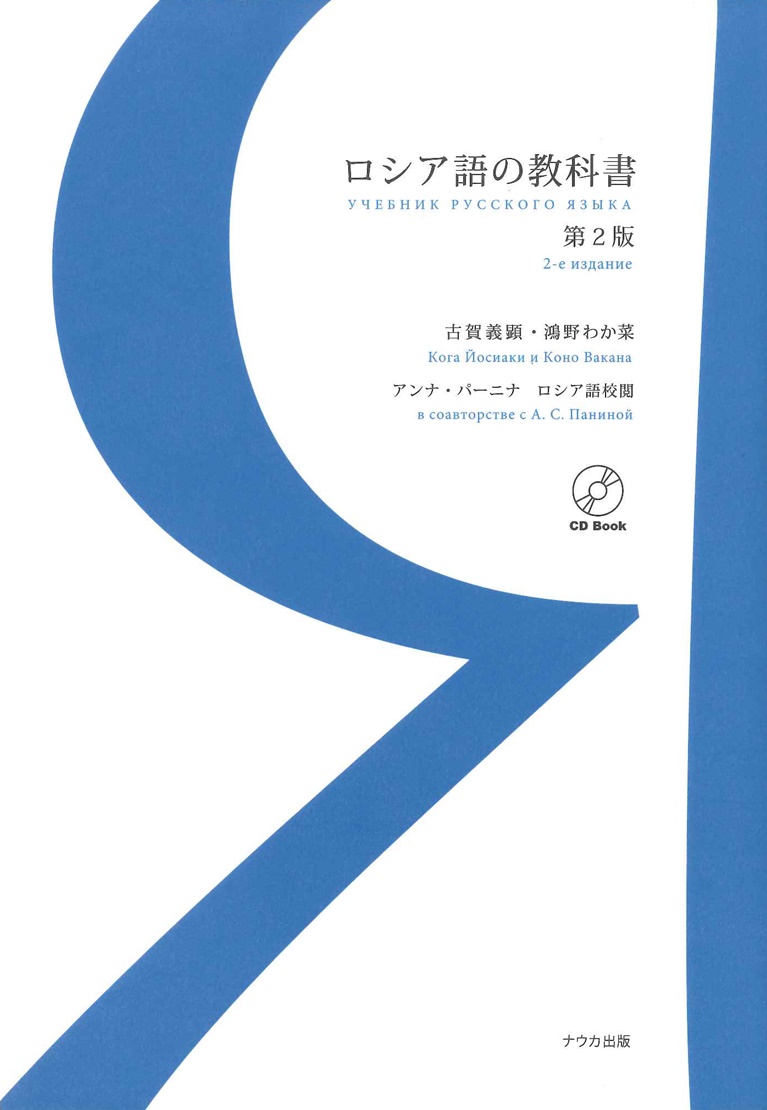 日ソ(ロシア・CIS諸国の本と雑誌、CD、DVD)