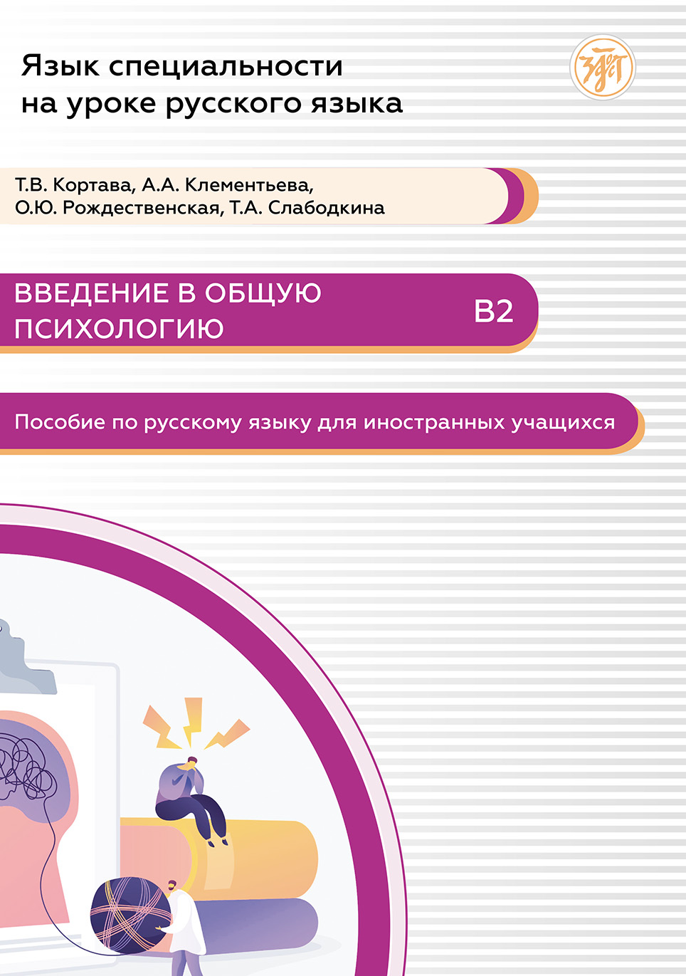 語学（教材と研究） ロシア語書店日ソ(ロシア・CIS諸国の本と雑誌、CD