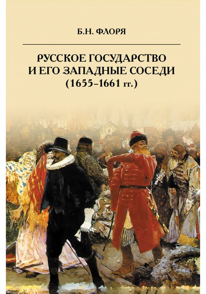 ロシア史（古代から17世紀まで） ロシア語書店日ソ(ロシア・CIS諸国の