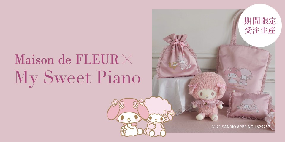 7月6日がお誕生日の「マイスウィートピアノ」とMaison de FLEURが