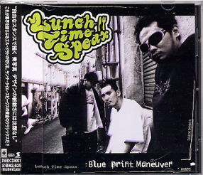 ランチタイムスピークス