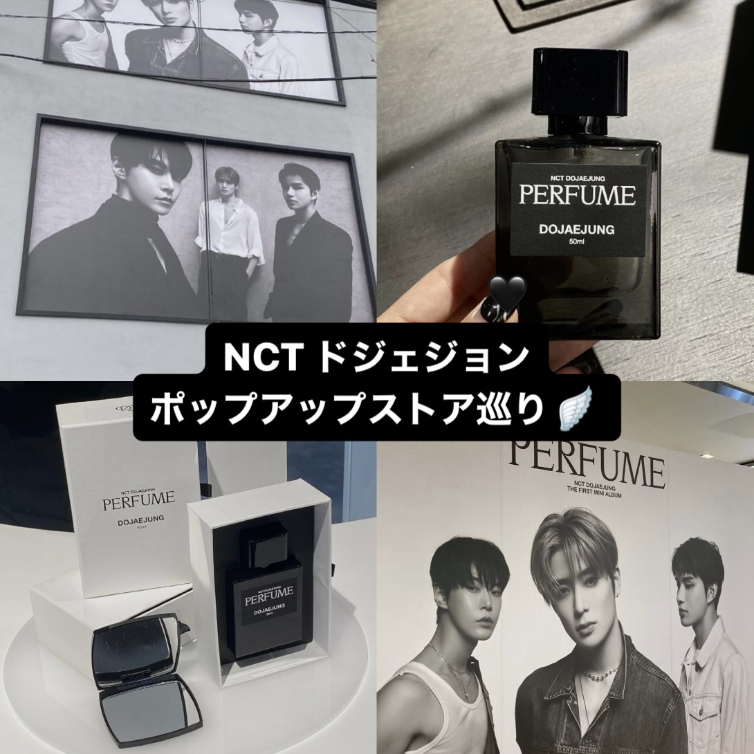 韓国】NCT DOJAEJUNG ポップアップの現場レポート！予約方法や店舗特典