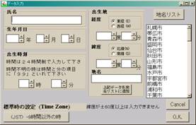占星術ソフトMIIBOAT-Tool（ミィーボートツール） 岡庭加奈（設計開発）