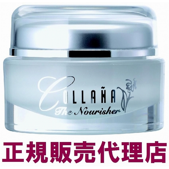 コラーナクリーム プレミアムリッチ56g 特典ミニサンプル4g付き 高級