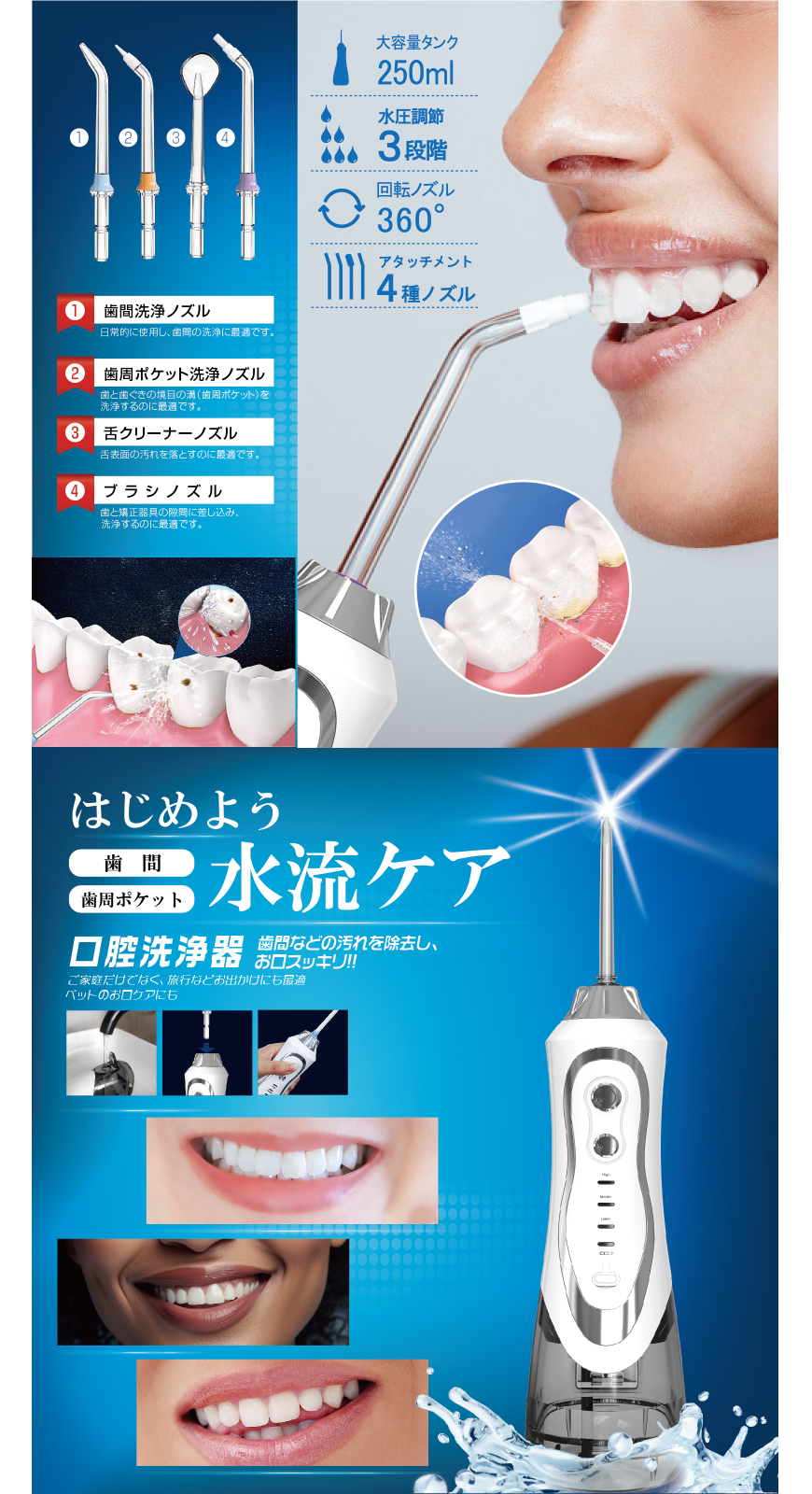 口腔洗浄器 HDL-9771｜ヒロ・コーポレーション