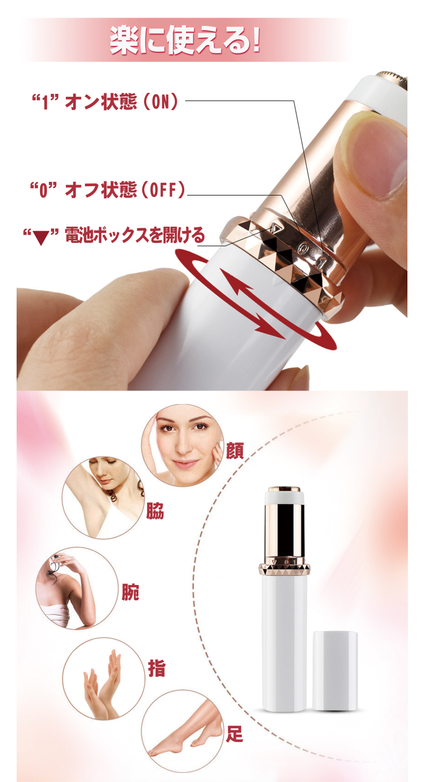 レディースフェイス＆ボディシェーバー HCED-FB21048｜ヒロ