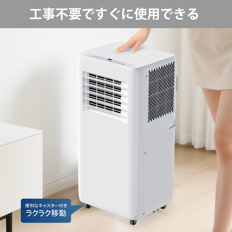 ポータブルスポットクーラー｜ヒロ・コーポレーション