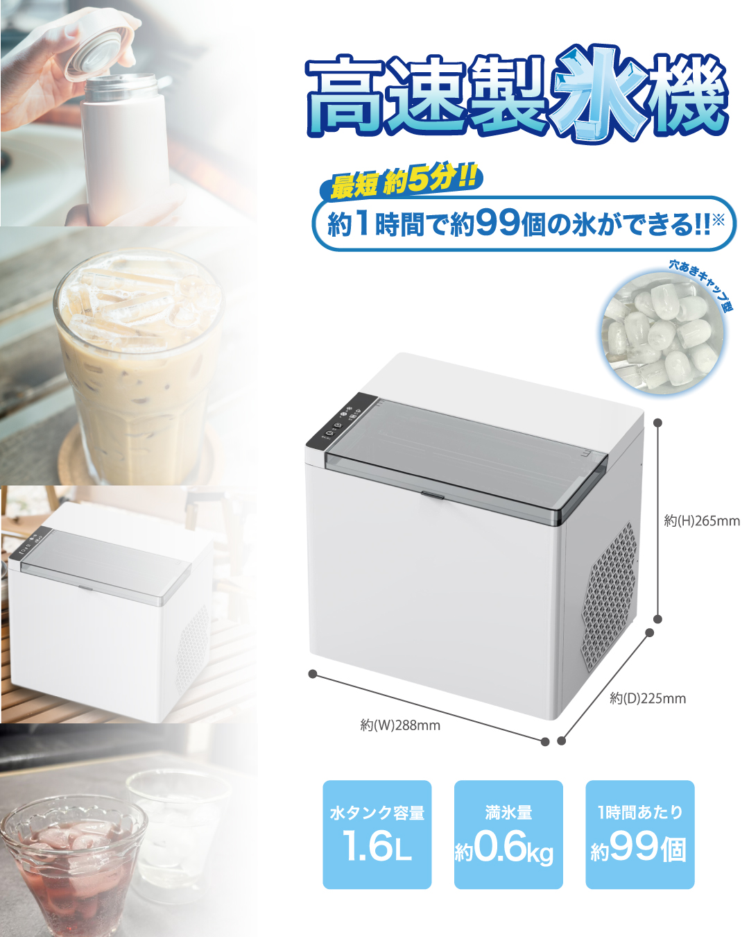 高速製氷機 HK-IC150｜ヒロ・コーポレーション