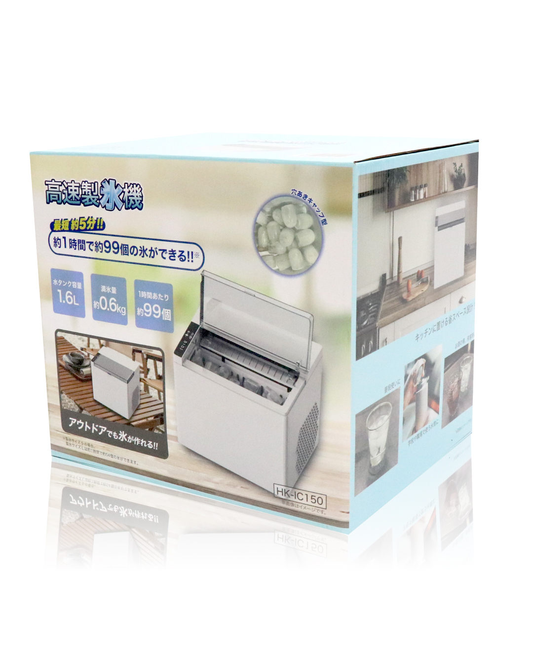 高速製氷機 HK-IC150｜仕入れなら卸問屋.com