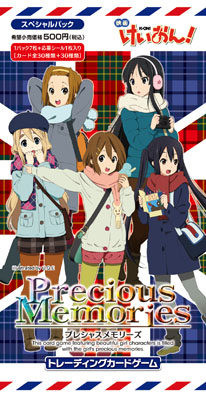 映画「けいおん！」スペシャルパック | プレシャスメモリーズ