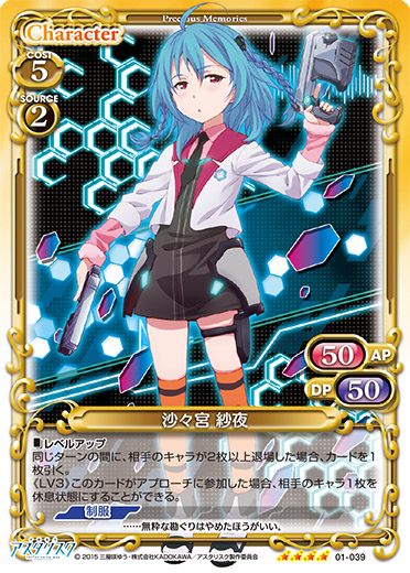 5月27日発売の『学戦都市アスタリスク』超先行カード紹介！！3日目