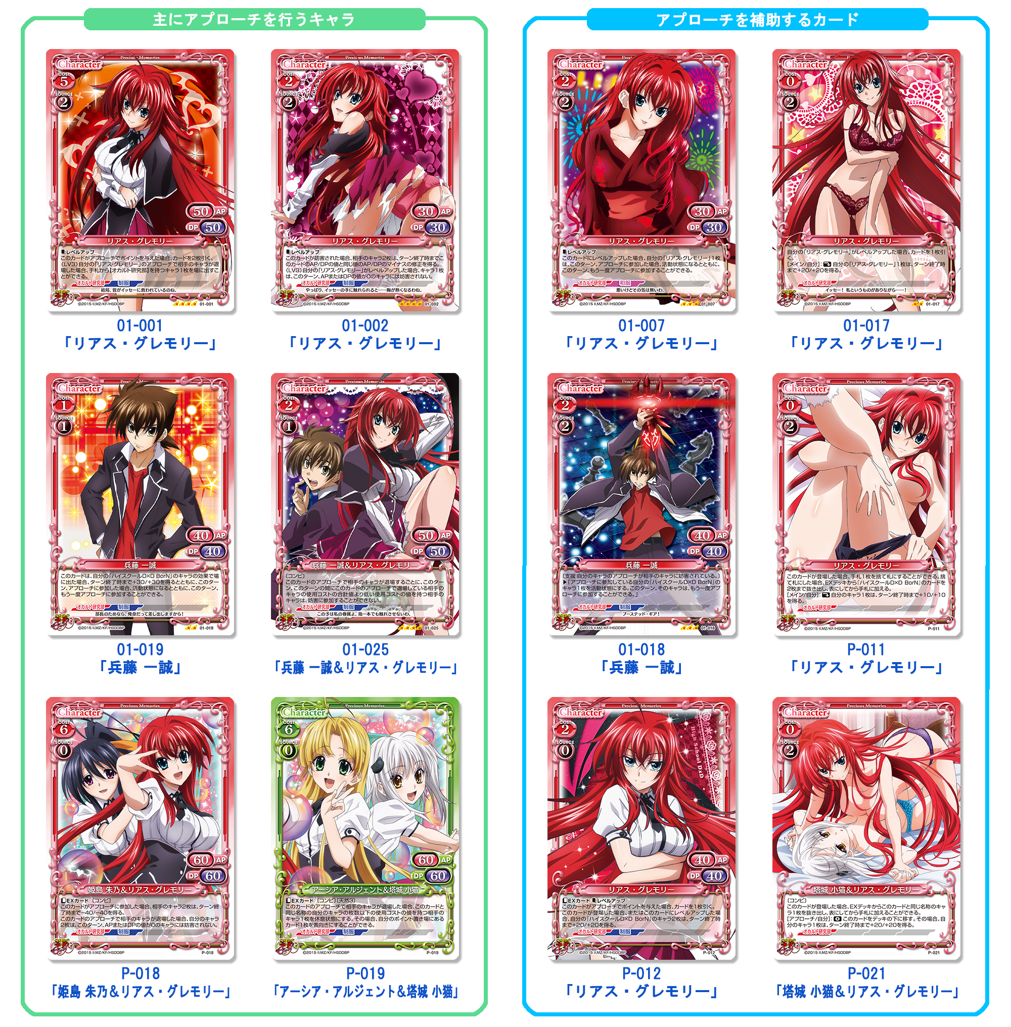 プレメモ道場第99回 きゃらスリーブコレクションデラックス『ハイ