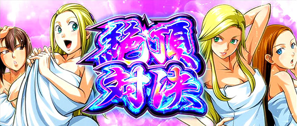 HEY！鏡』第4弾！～JB・KC・DZにフォーカス～｜業界最速のパチンコ