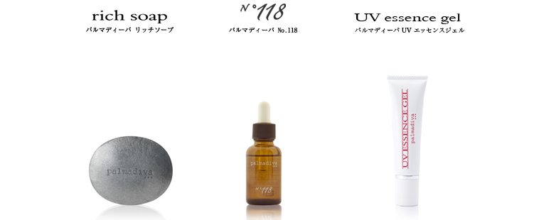 palmadiva 素肌美 基礎化粧品通販 無添加スキンケア パルマディーバ