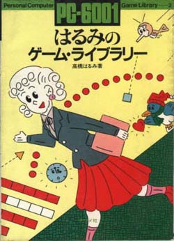 PC-6001 syoseki list