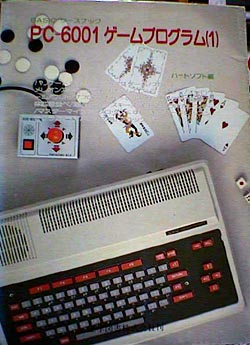 PC-6001 syoseki list