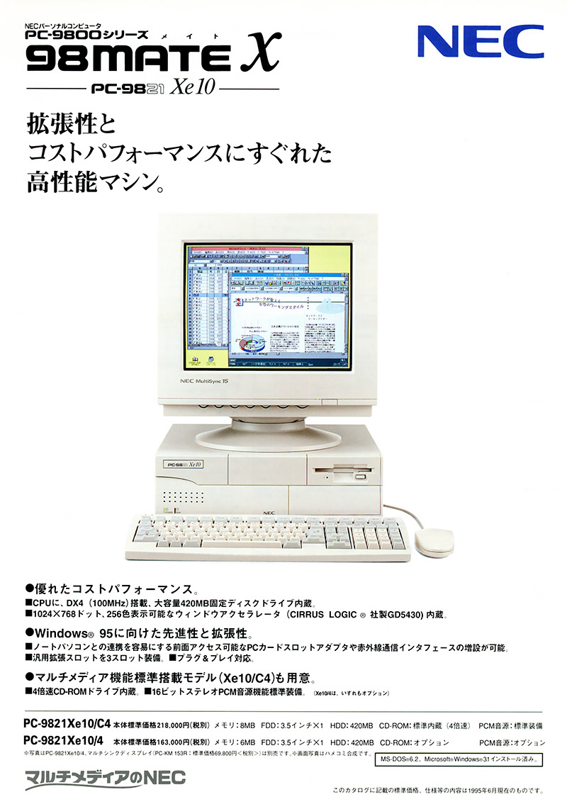 PC-9821Xe10