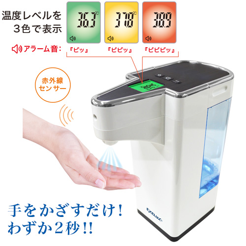 TISone 自動消毒液ディスペンサー付き体温計 mf001266-1.jpg