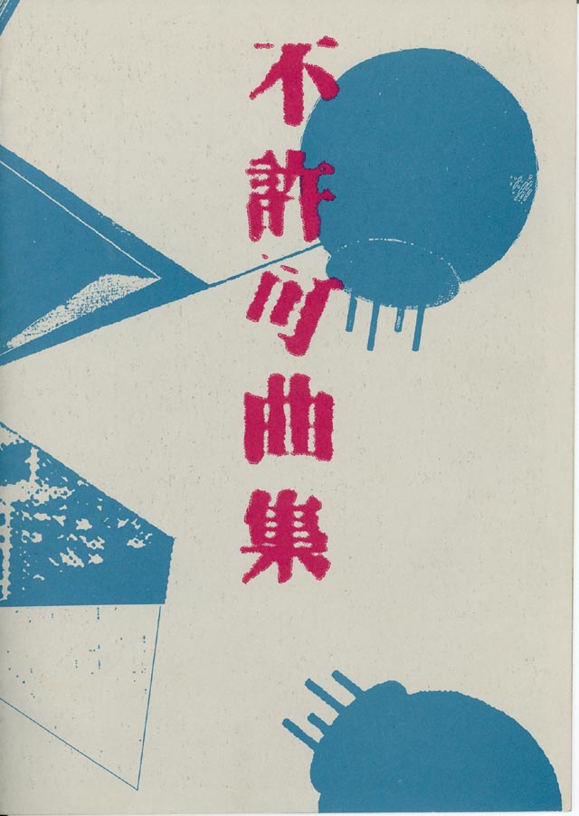 平沢博物苑 : 書籍・ブックレット