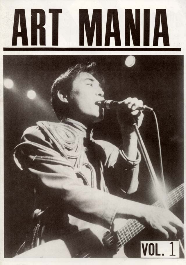 平沢博物苑 : 私設ファンクラブ会報