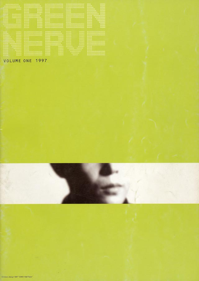 レア】平沢進ファンクラブ GREEN NERVE会報 1〜10号 10冊 レア】平沢進