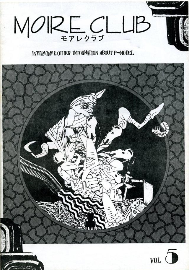 平沢博物苑 : 公式ファンクラブ会報 ： MOIRE CLUB ・ HIRASAWA BYPASS