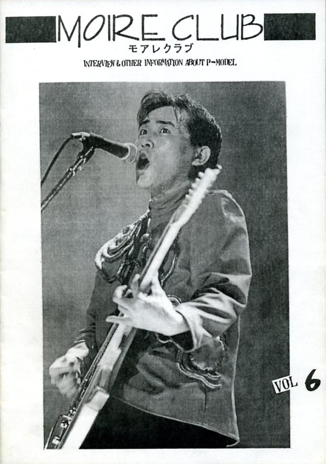 平沢博物苑 : 公式ファンクラブ会報 ： MOIRE CLUB ・ HIRASAWA BYPASS