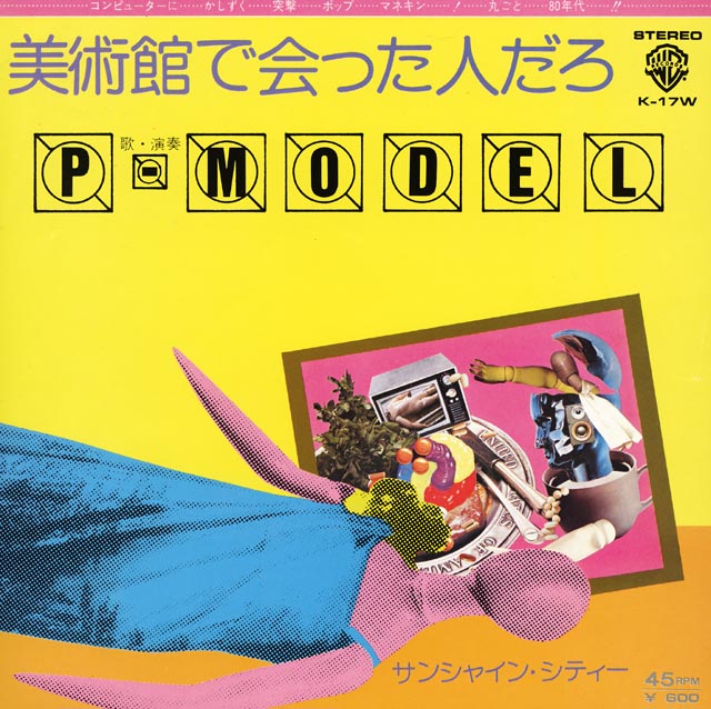 平沢博物苑 : ディスコグラフィー[P-MODEL デビュー ～ 凍結]