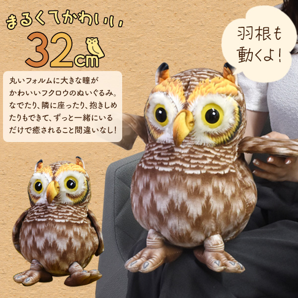 ミミズク　フクロウのぬいぐるみ4体セット ミミズク フクロウのぬいぐるみ4体セット - メルカリ