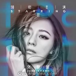 張靚穎（ジェーン・チャン）の最新CD/DVD（クイックチャイナ）