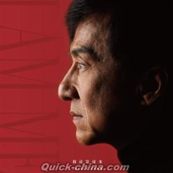 成龍（ジャッキー・チェン）の最新CD/DVD（クイックチャイナ）