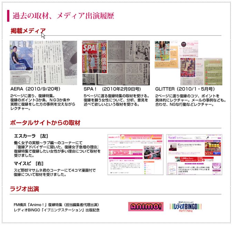 復縁男性版マニュアル】男性限定！寄りを戻す復活愛！元カノと復縁する