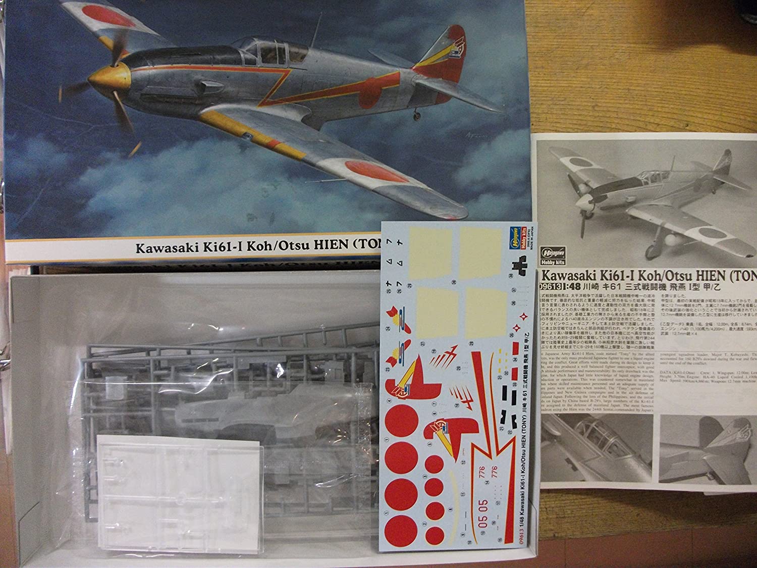 ☆日本陸軍 三式戦闘機 飛燕（キ-61）キット