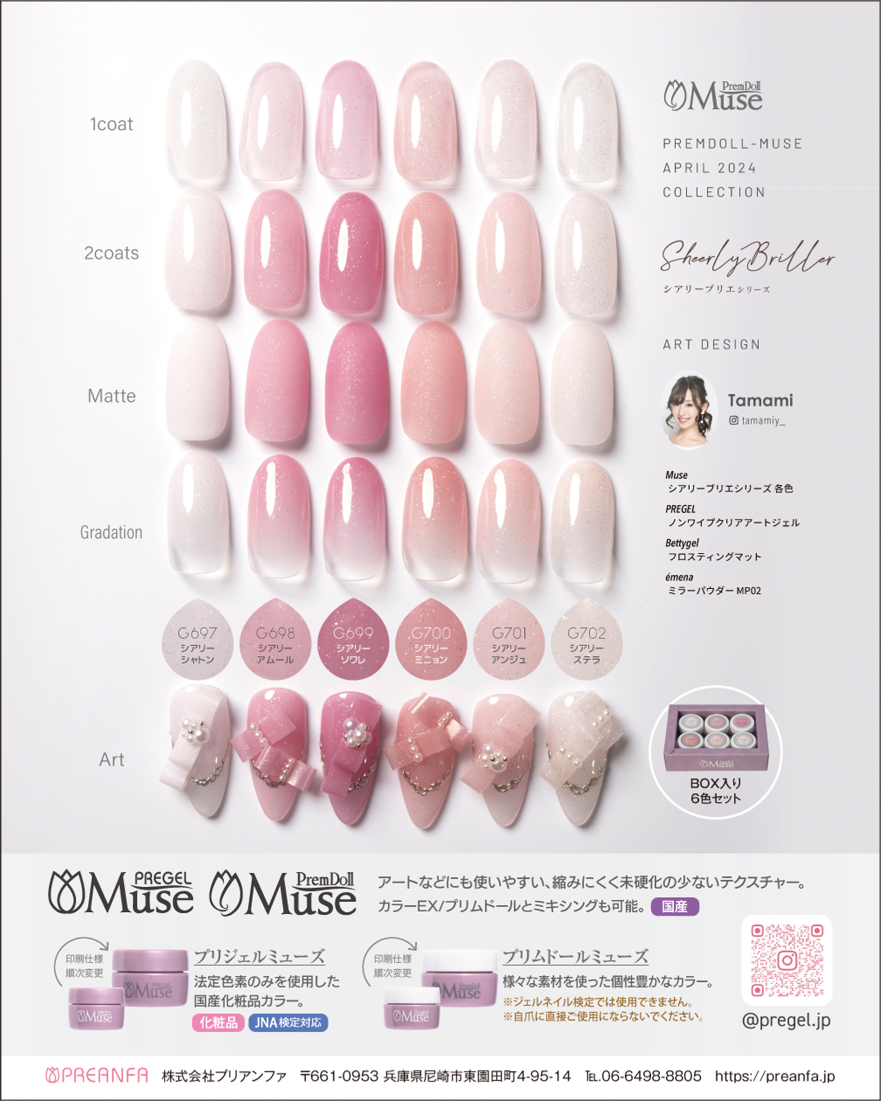 プリジェル プリムドール 大量 中古 126色セット キラキラ