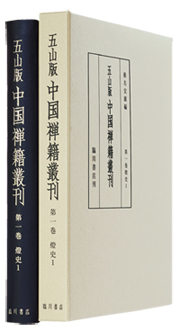 仏教全般―臨川書店