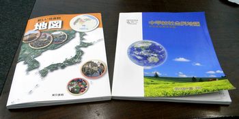 中学校地図帳の表記は変わっていなかった！ | ニュース,地図帳問題
