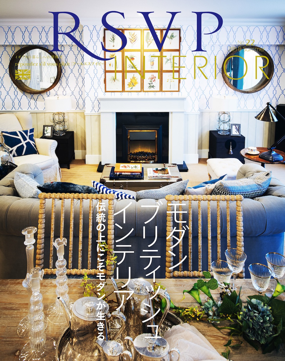 紅茶にまつわるアンティーク ～スポーツ観戦のために作られた