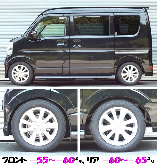 新型エブリイワゴン DA17W RSR車高調 開発完了！！ | 岐阜長良店