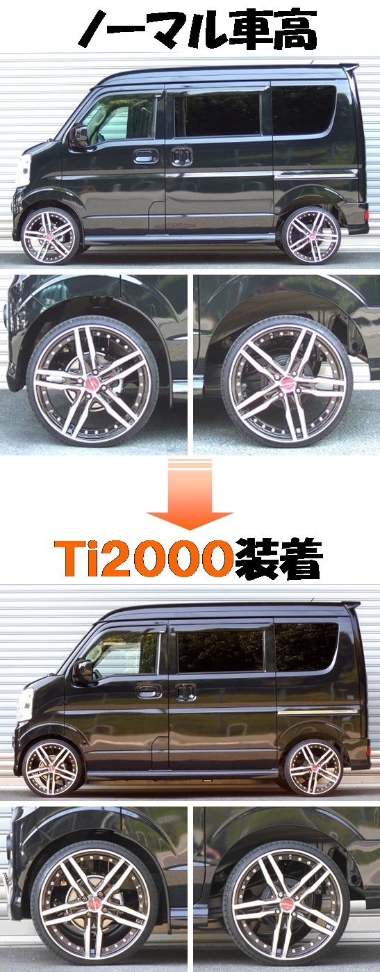 新型エブリイワゴン 4WD DA17W RSR Ti2000開発完了! | 岐阜長良店