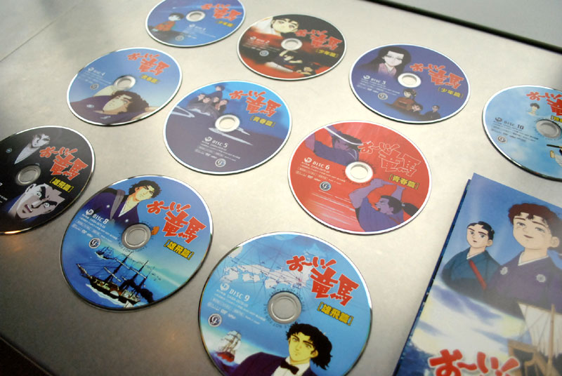 3月12日「お～い！竜馬」DVD-BOX 完全収録版 いよいよ発売！！ « 龍馬