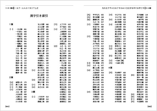 篆刻字林』（てんこくじりん）を出版する創業90年・三圭社