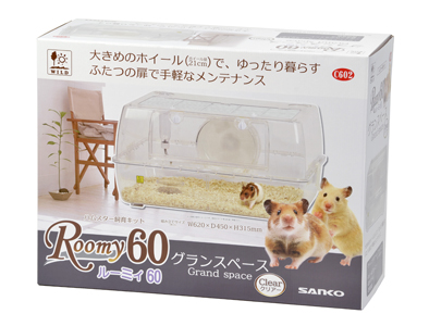 ルーミィ60 グランスぺース クリアー ｜ 株式会社三晃商会