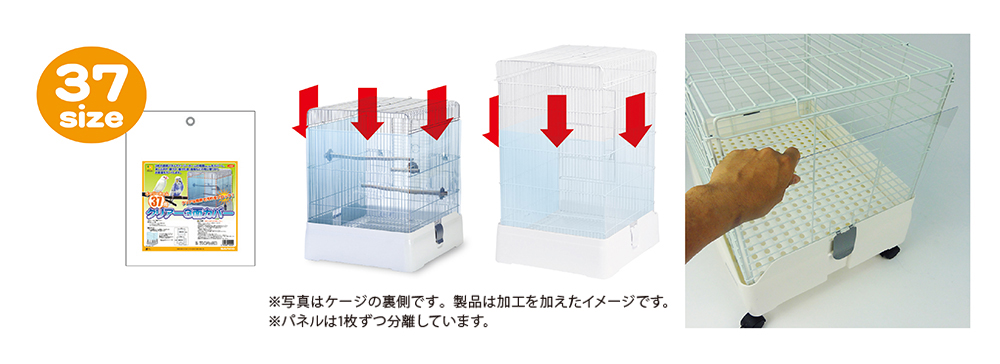 イージーホーム37用 クリアー3面カバー ｜ 株式会社三晃商会