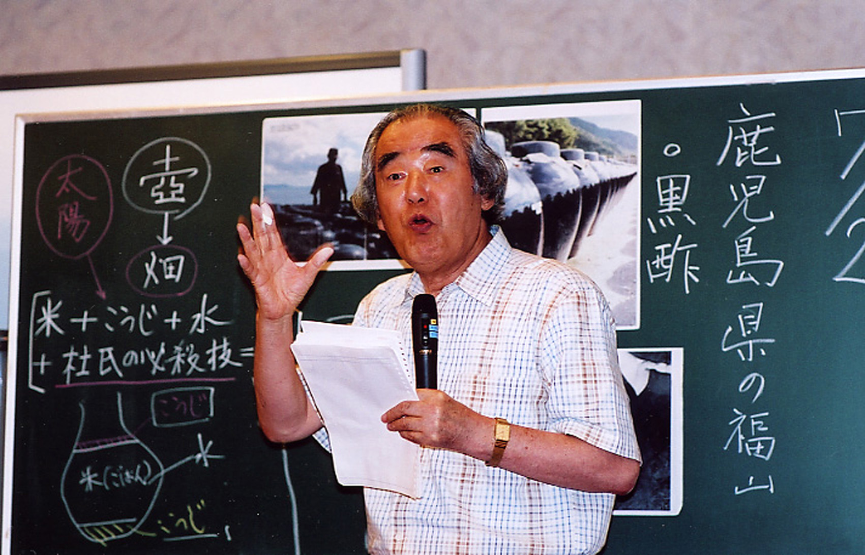 どうしても伝えておきたい有田和正先生の授業 | さくら社