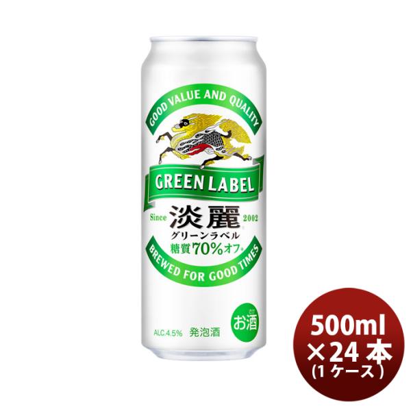 1CS] Kirin Tanrei Green Label 500ml x 24btls(1 case)